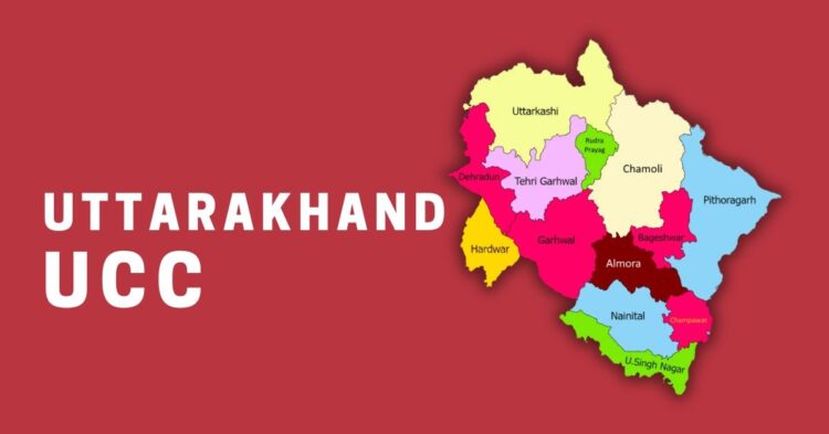 यूसीसी का एक साल– मजबूत सुरक्षा तंत्र से निर्मूल हुई निजता उल्लंघन की आशंकाएं