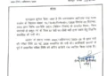 UKSSSC Special Technical Exam Scheduled for May 3 Postponed