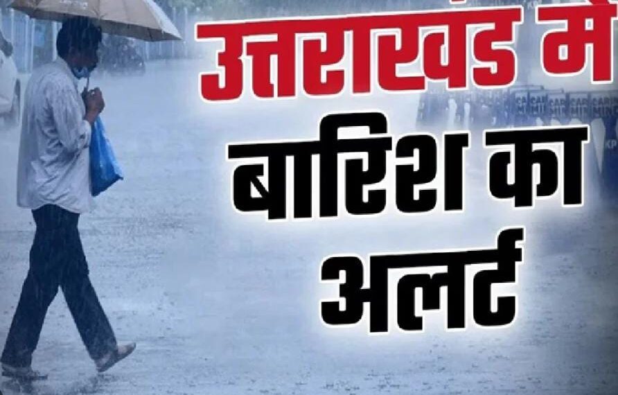 Severe Weather Hits Dehradun, Orange Alert Issued for Multiple Districts
